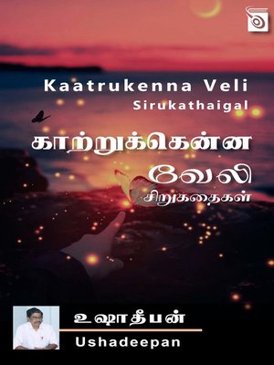 cover image of Kaatrukenna Veli